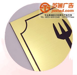 樓層門牌安裝制作