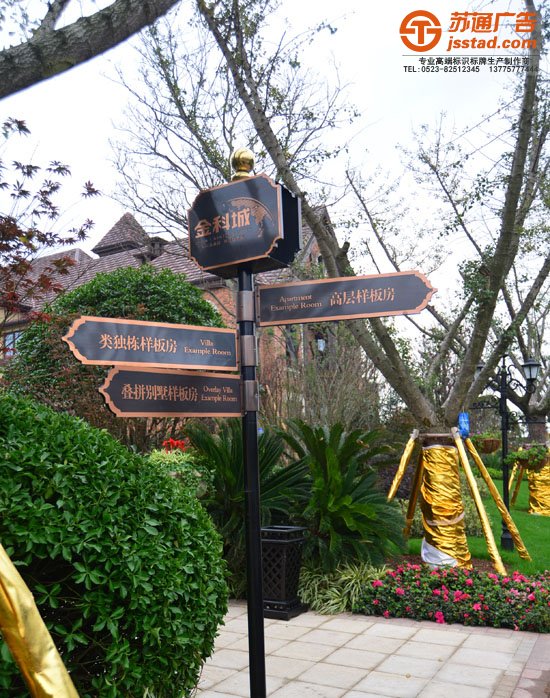 高檔小區標識牌設計定制加工廠報價