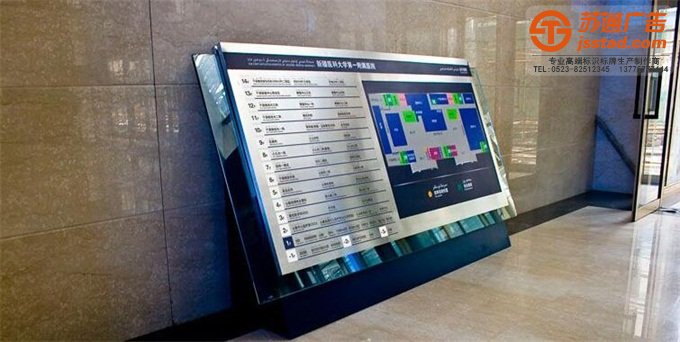 江蘇商場寫字樓索引牌加工定制