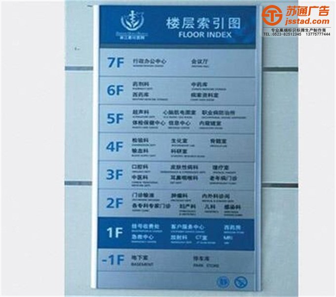 泰州索引牌制作公司