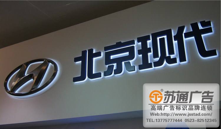 泰州不銹鋼發光字成為廣告字的首選