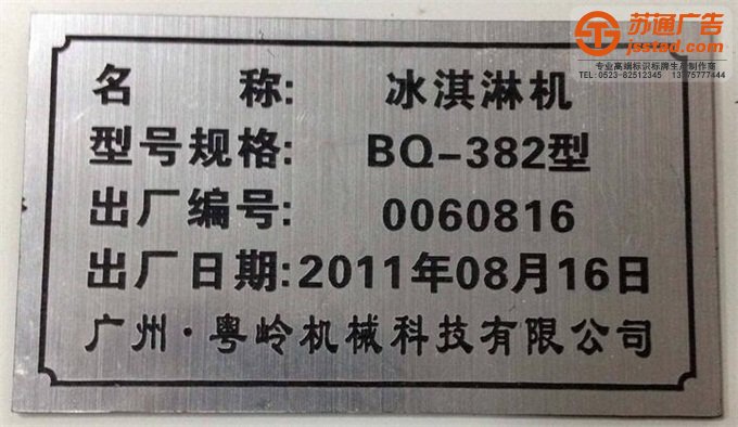 學(xué)校醫(yī)院銘牌生產(chǎn)廠家