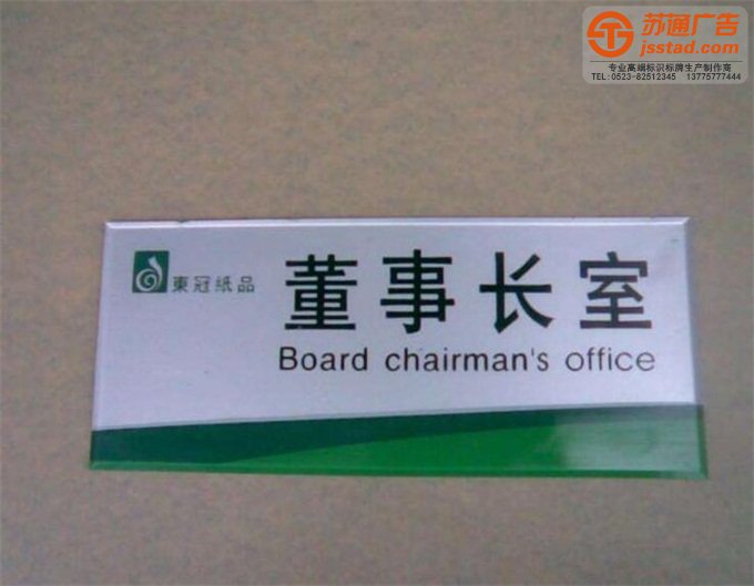 小區(qū)物業(yè)樓棟門牌制作安裝