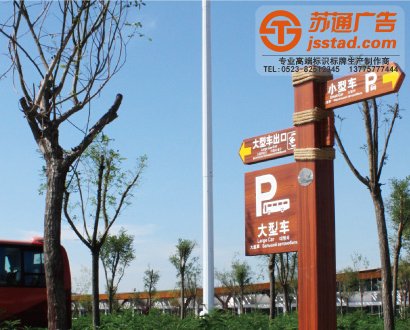 旅游景區標識牌制作廠家