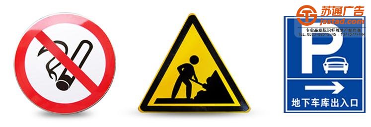 交通標(biāo)志牌