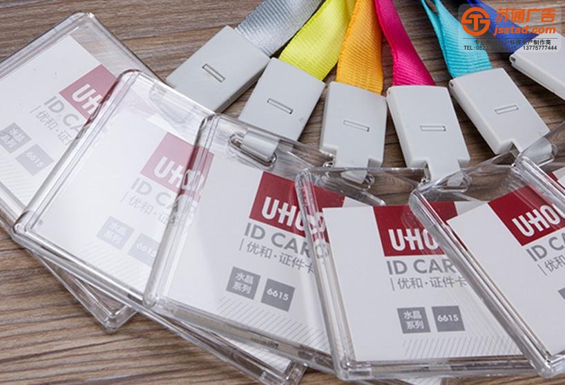 企業(yè)吊牌胸牌制作加工