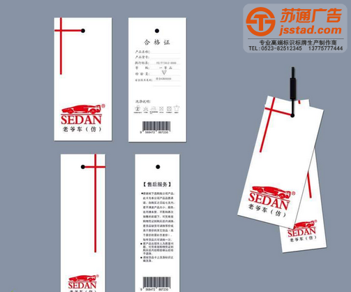 服裝吊牌生產批發加工廠