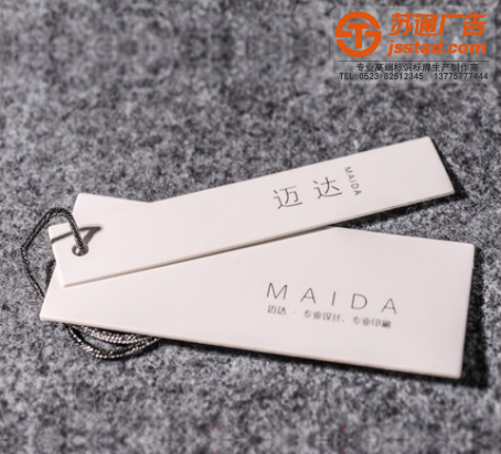 服裝吊牌制作公司