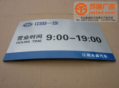 不銹鋼標識標牌制作公司