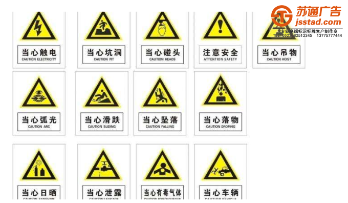 安全標識標牌定制加工 安全標識標牌定制加工
