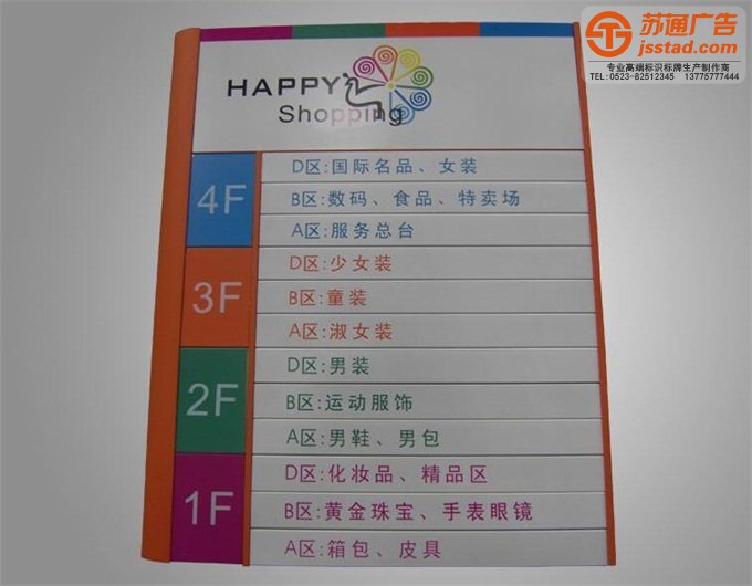 泰州索引牌生產(chǎn)廠家