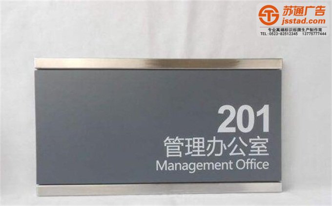 房地產(chǎn)樓棟樓層門牌定制加工廠