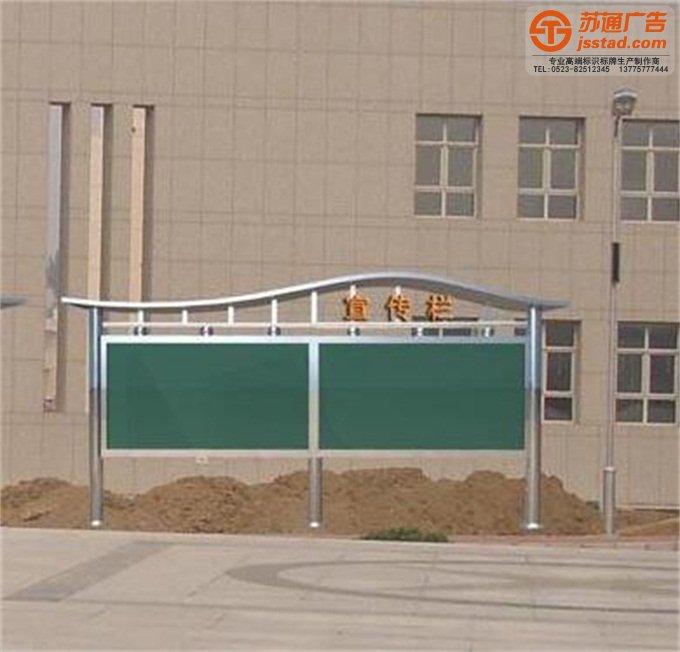 不銹鋼宣傳欄定制加工