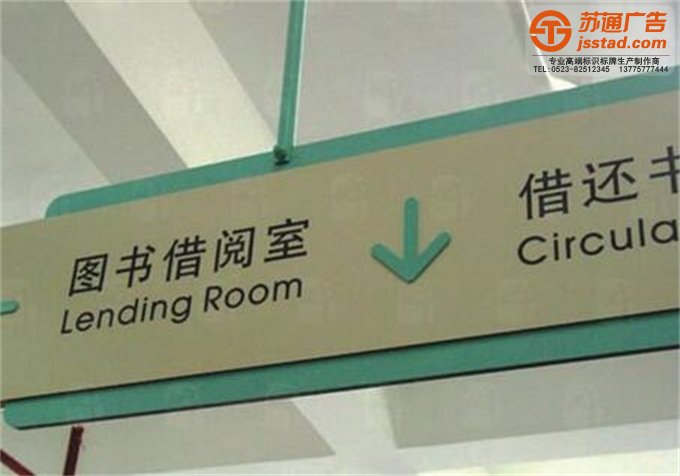 揚州學校標識標牌制作