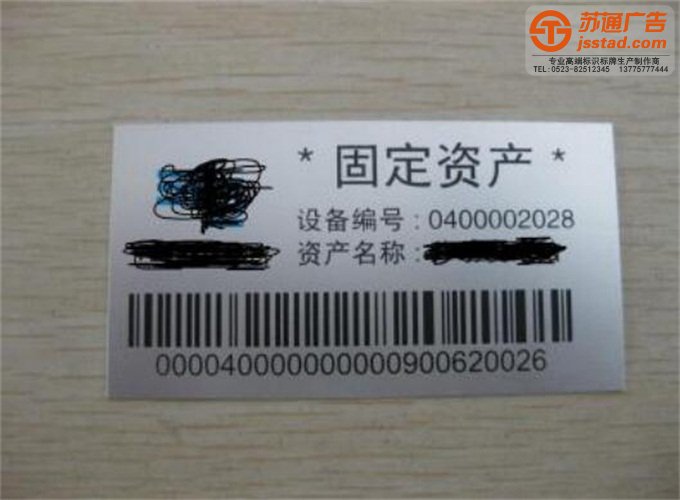 不銹鋼銘牌生產(chǎn)廠家 不銹鋼銘牌生產(chǎn)廠家