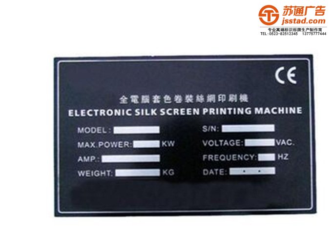 不銹鋼銘牌定做