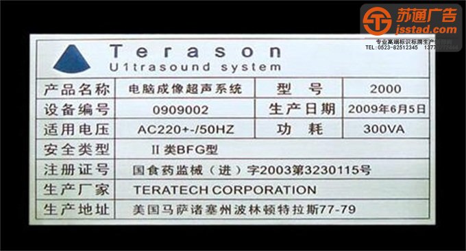 不銹鋼銘牌加工廠