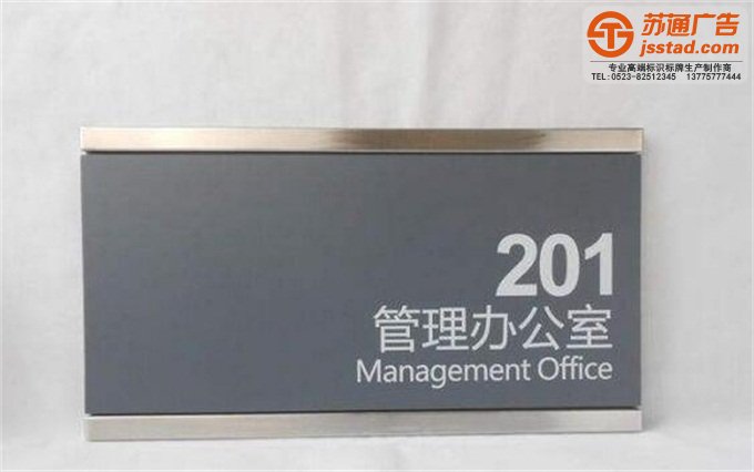 學校教學樓門牌科室牌制作安裝