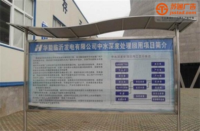 不銹鋼宣傳欄制作加工