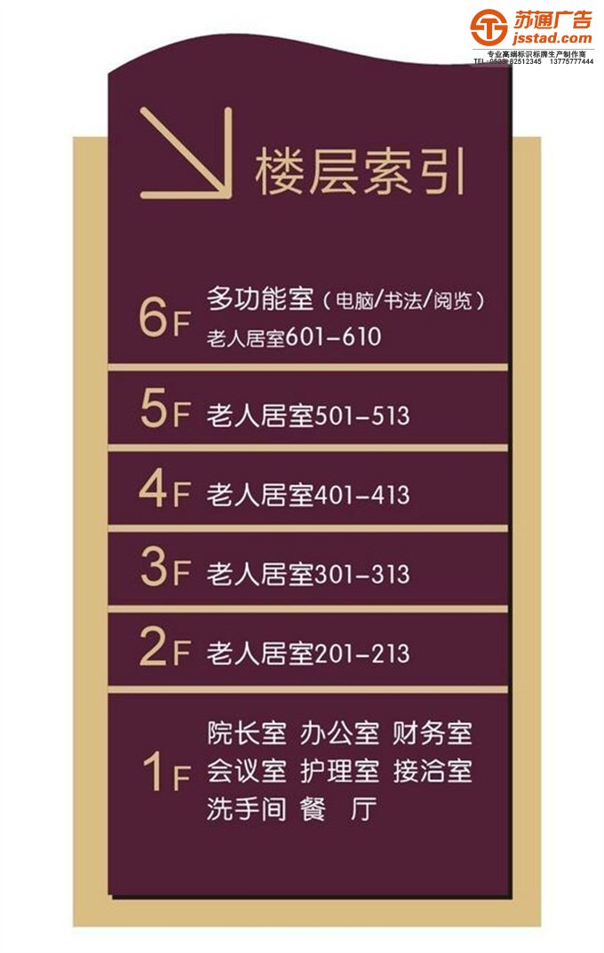 揚州索引牌生產廠家