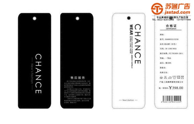 服裝吊牌設計公司 服裝吊牌設計公司