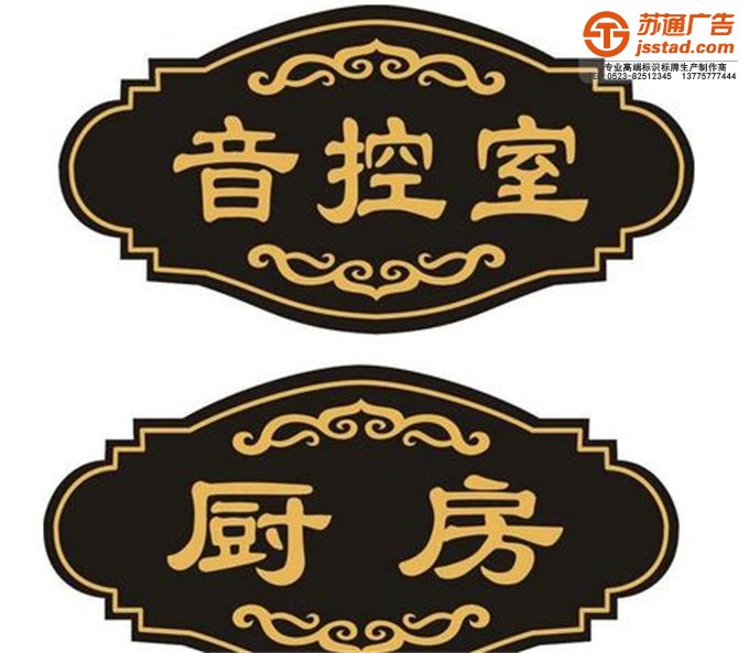 商務小區住宅樓門牌設計尺寸