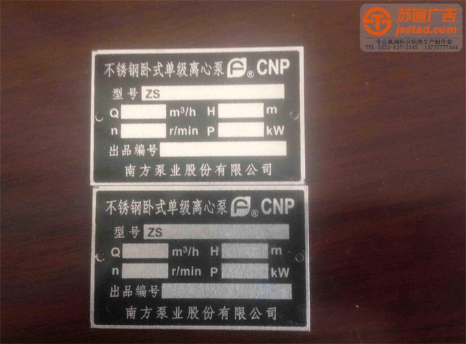 泰州銘牌加工廠