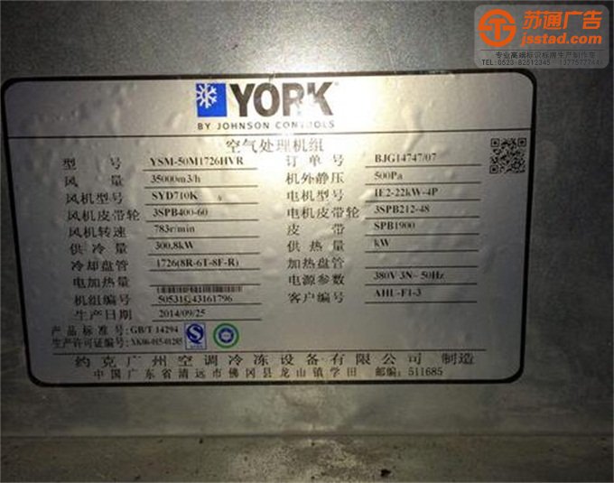 泰州銘牌制作公司