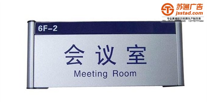 門牌制作公司報價