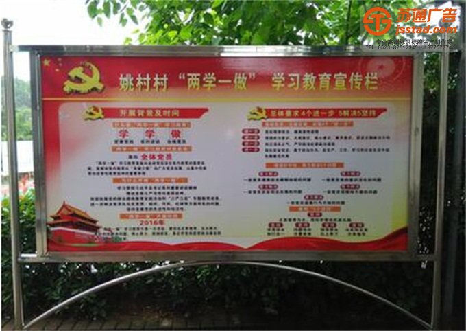 企業文化宣傳欄定制加工 企業文化宣傳欄定制加工