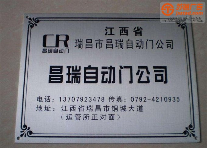 銘牌設計制作公司