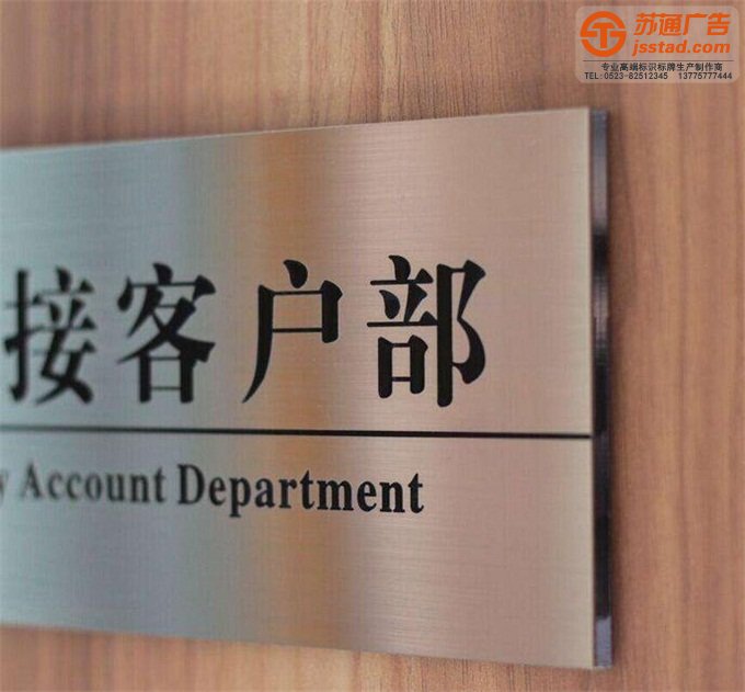 博物科技館門牌安裝公司