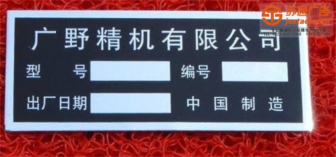 企業廠區銘牌設計公司