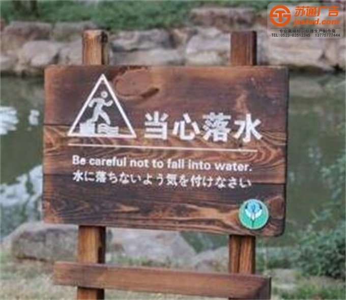 景區標識標牌制作公司 江蘇景區標識牌生產廠家