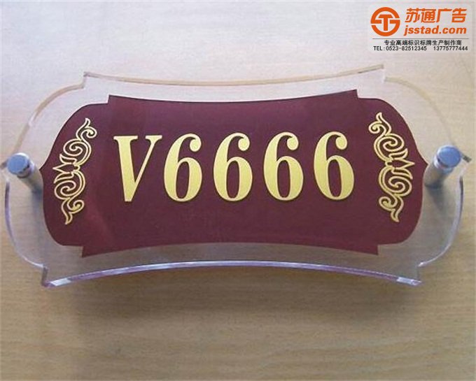 鈦金不銹鋼門牌生產(chǎn)廠家