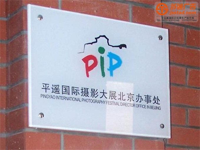 鈦金不銹鋼門牌定制加工