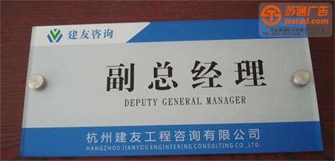 鈦金不銹鋼門牌設(shè)計公司