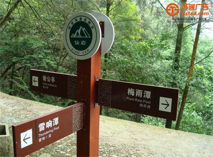 旅游景區標識標牌制作公司