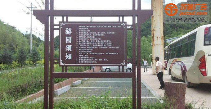 旅游景區標識標牌定制加工