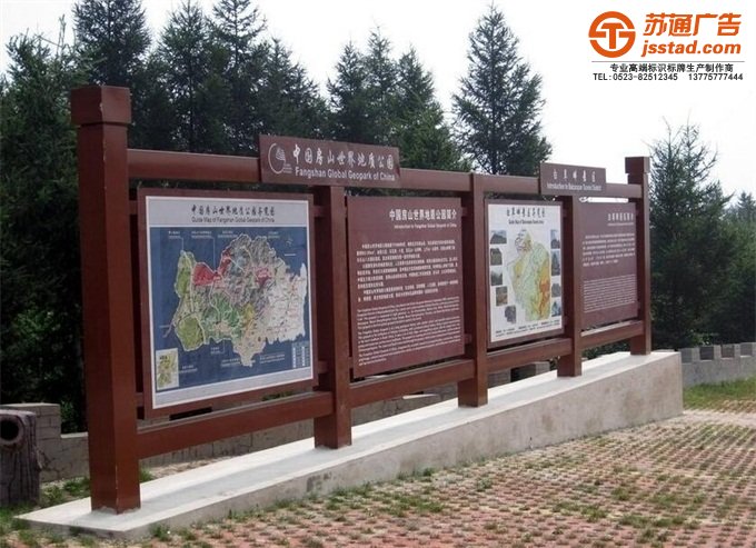 旅游景區標識牌設計制作公司