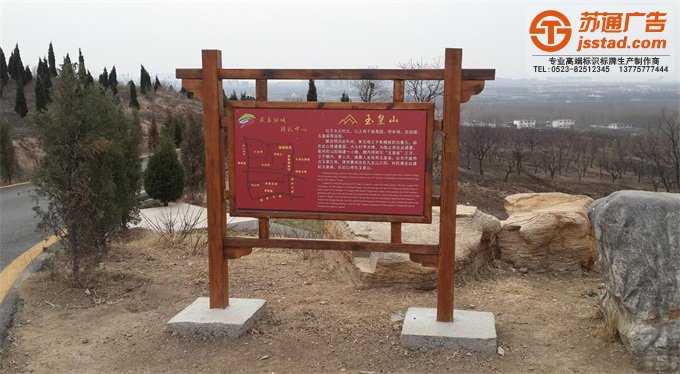 旅游景區(qū)標(biāo)識標(biāo)牌制作公司 標(biāo)識標(biāo)牌報價