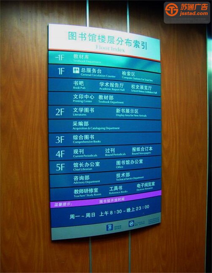 樓層索引牌生產(chǎn)廠家
