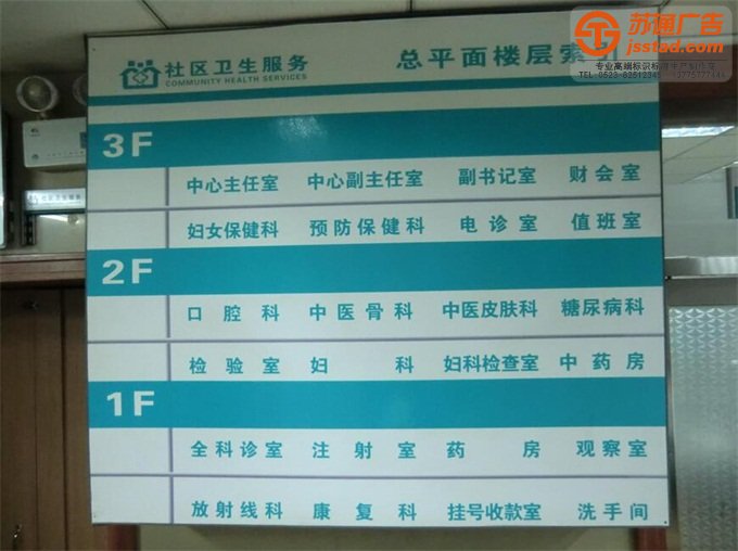 小區(qū)企業(yè)樓層索引牌制作公司