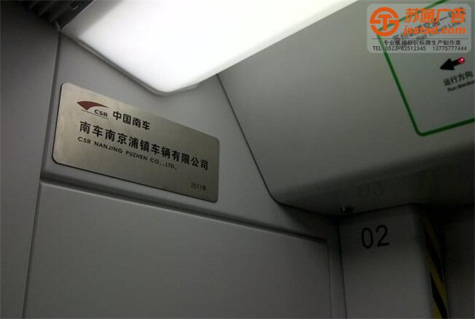 鹽城銘牌加工廠 鹽城銘牌加工廠