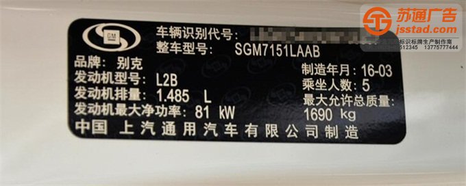鹽城電鍍銘牌生產廠家 鹽城電鍍銘牌生產廠家