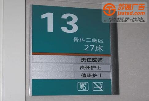 醫院標識標牌生產廠家