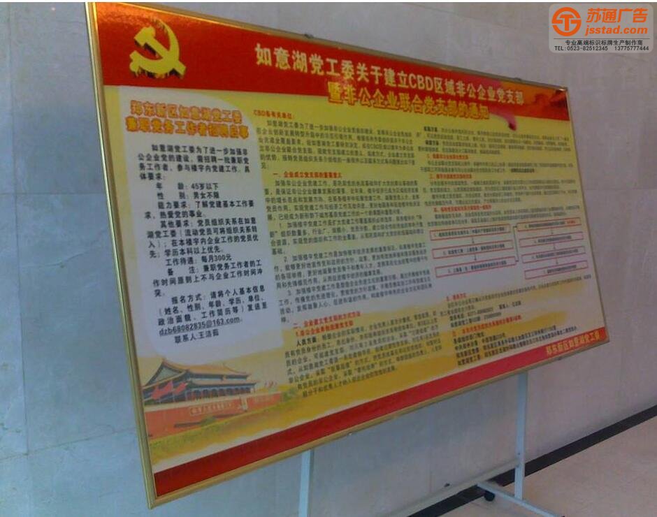 展板展牌制作設(shè)計公司
