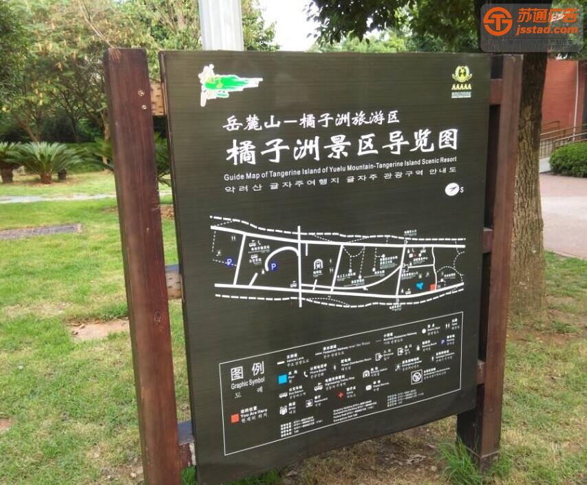 常見景區標識標牌存在的問題_http://m.xmmyix.com/