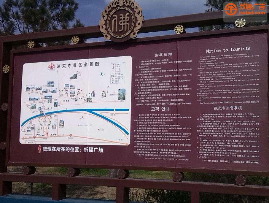 常見景區標識標牌存在的問題_http://m.xmmyix.com/