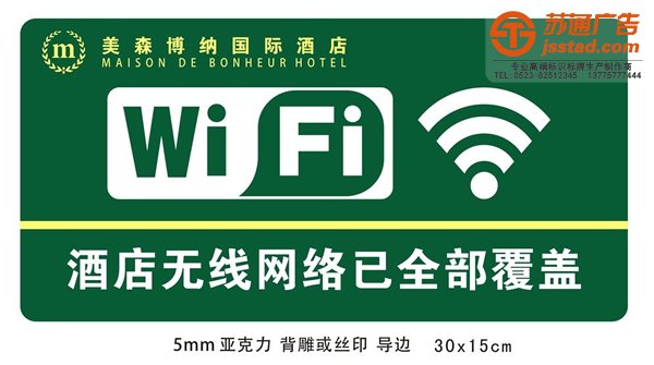 選擇指示牌所具備的功能與特性是什么？